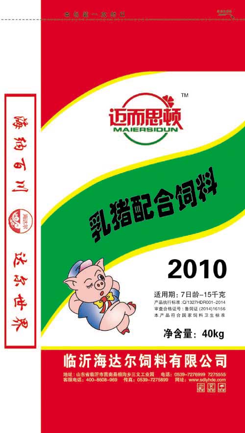 乳豬配合飼料