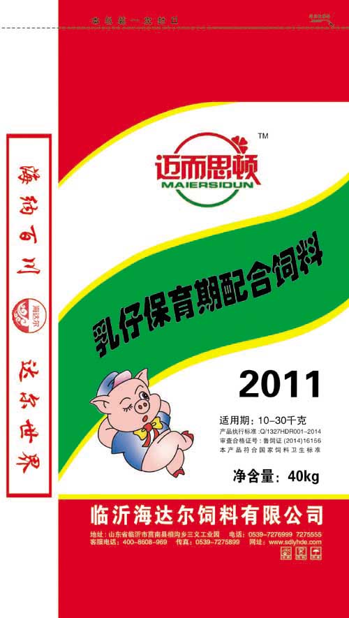 乳仔保育期配合飼料